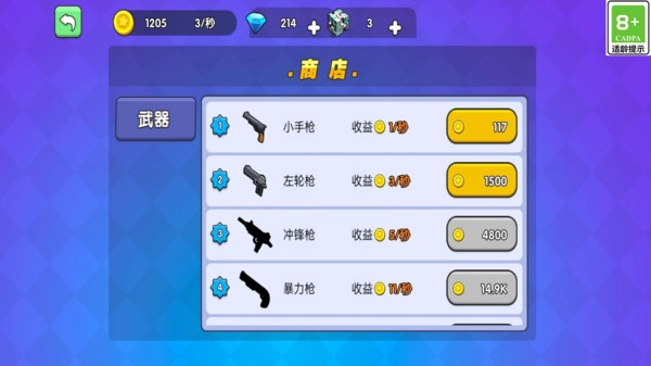 绝地神枪手游戏完整版图3