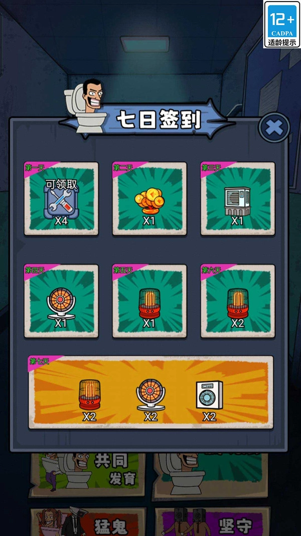 逃离变异大楼游戏绿色版图2