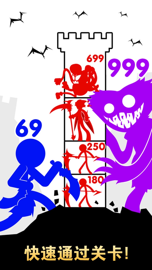 火柴人爬塔之旅手机版图3
