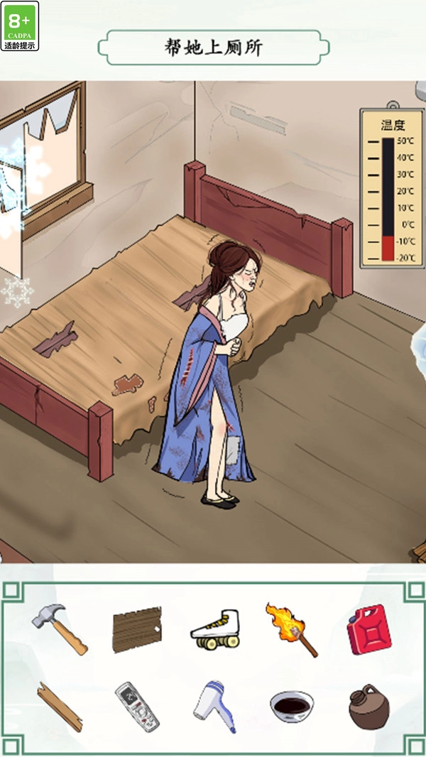 救救小姑娘游戏完整版图2