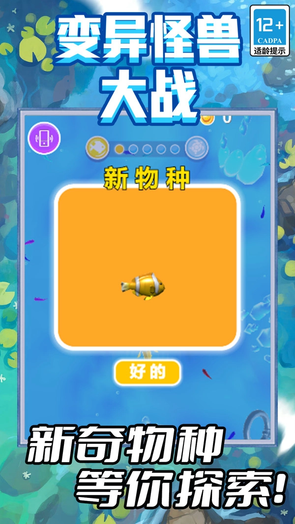 变异怪兽大战手机免费版图1