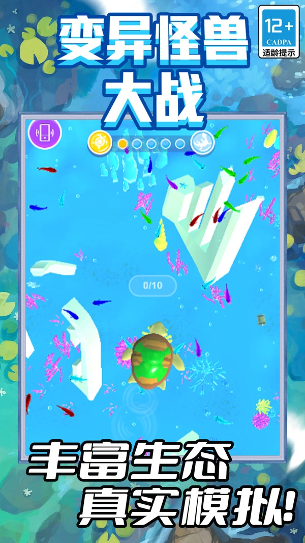 变异怪兽大战手机免费版图2