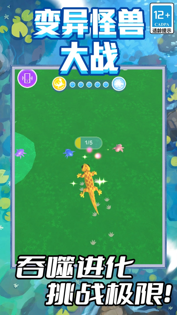 变异怪兽大战手机免费版图3