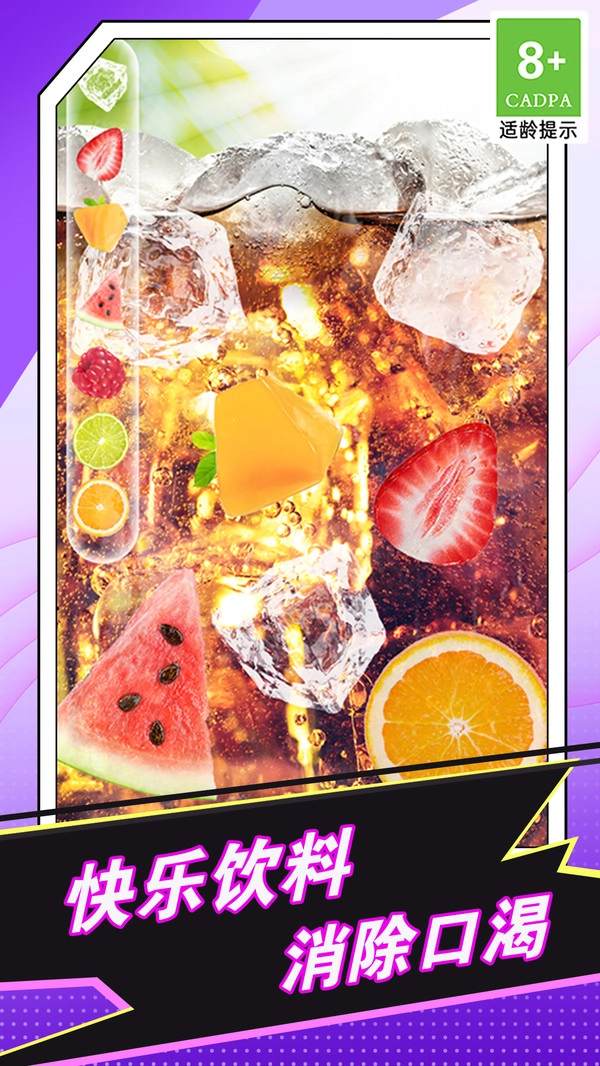 喝啤酒模拟神器直装游戏版图1