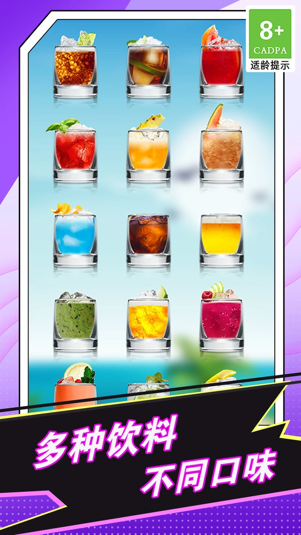 喝啤酒模拟神器直装游戏版图3