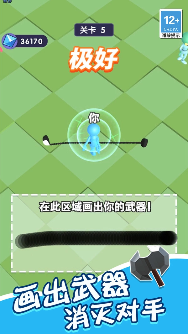 画线脑洞大王游戏最新版图2