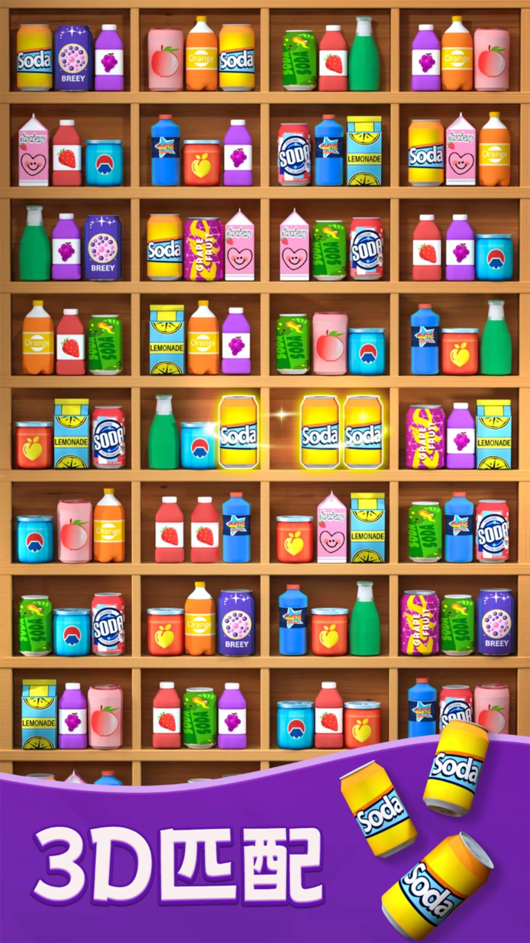 货柜爱消消手游免费版图3