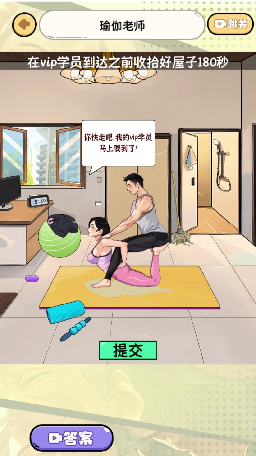 脑洞贼拉疯狂手游免费版图1