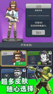 奇迹特攻队官方正版图2