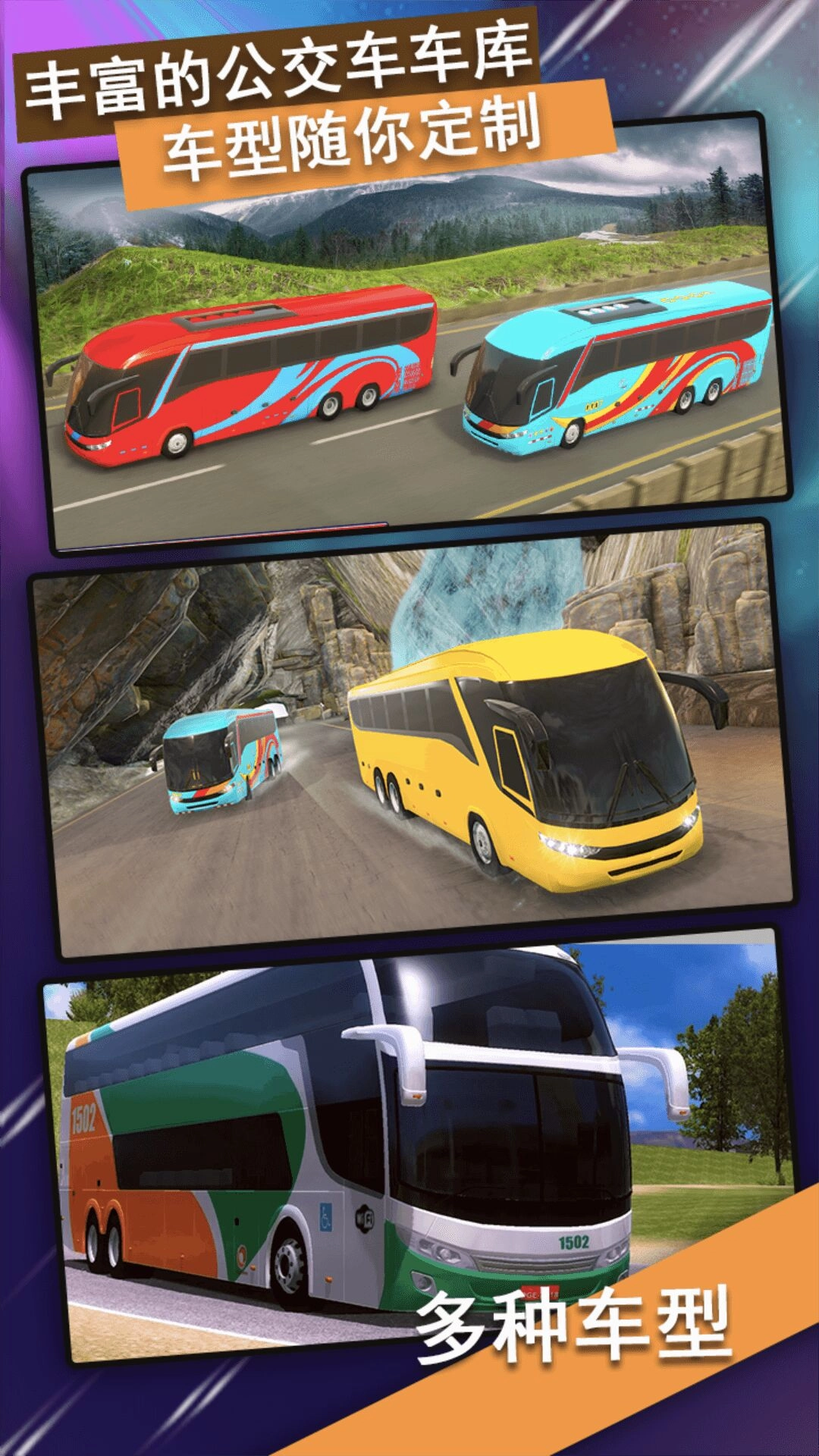 全民爱驾驶安卓免费版图1