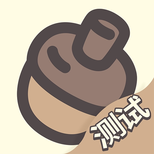 橡子屋手游直装版