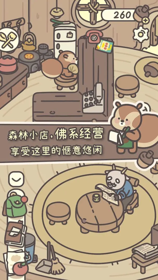 橡子屋手游直装版图3