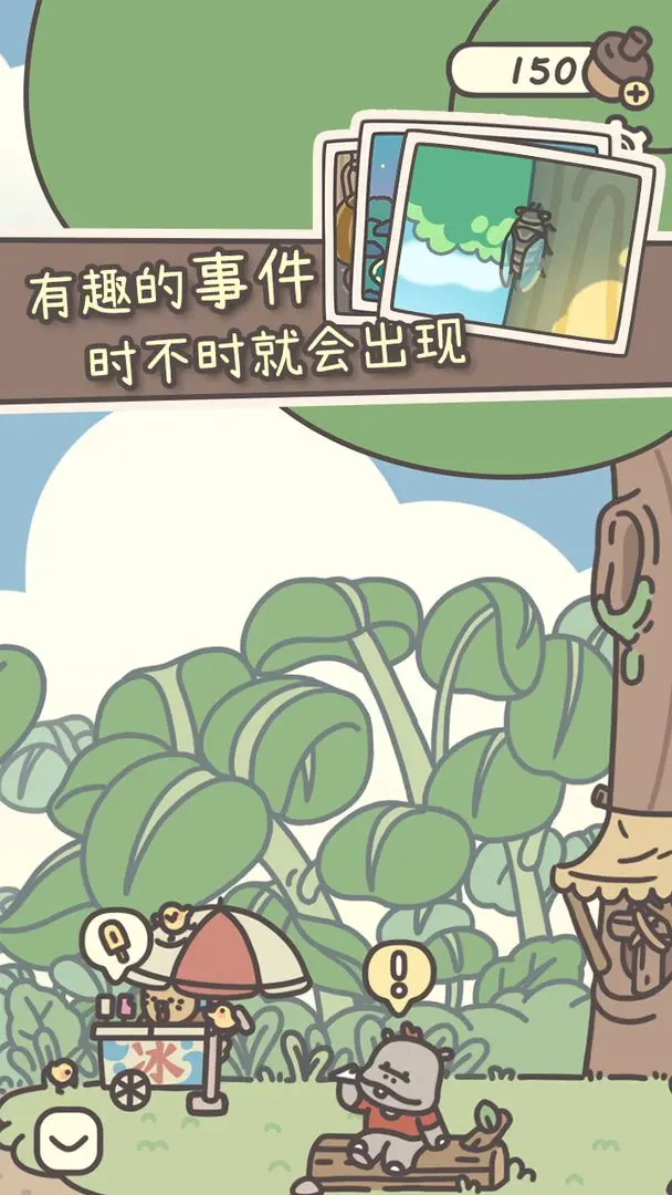 橡子屋手游直装版图2