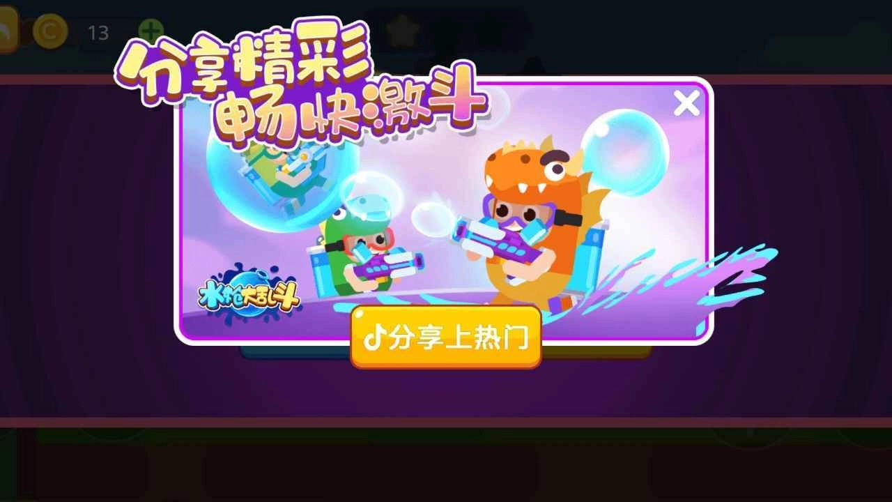 超级战士冒险手游无广告版图1