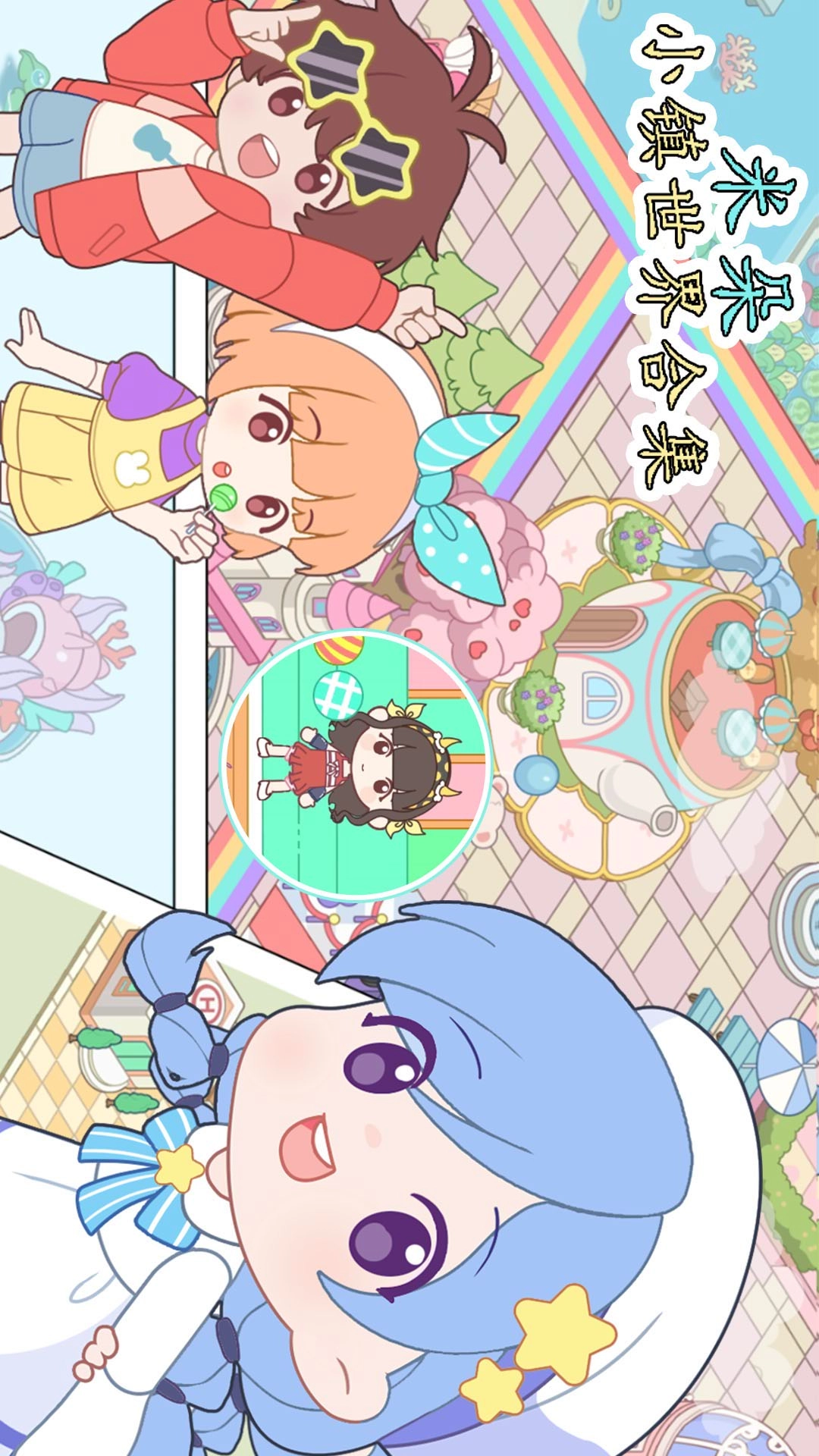 米朵小镇世界合集官方最新版图4