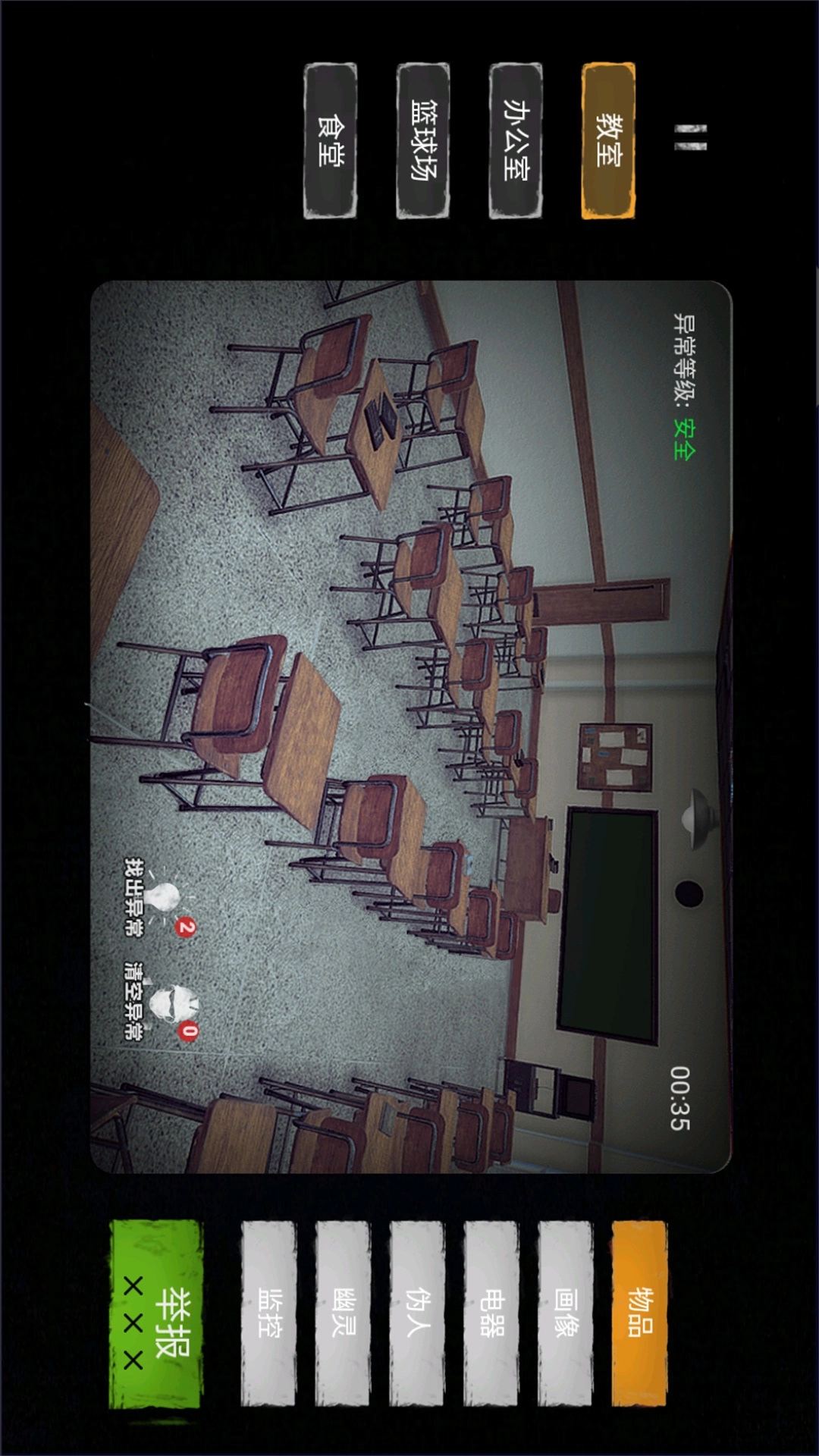 找出诡异之处正版图3