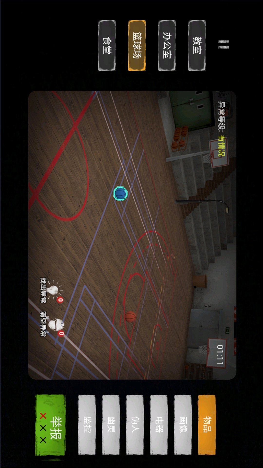 找出诡异之处正版图4