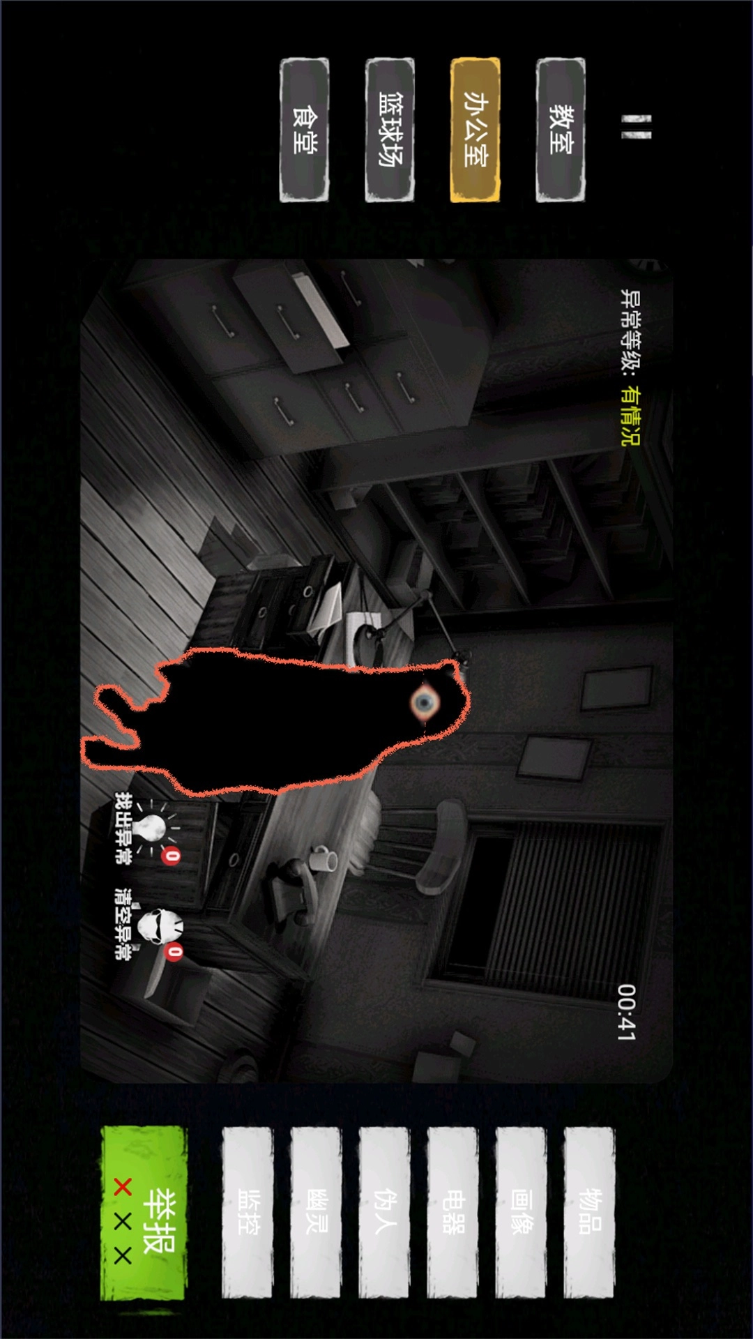 找出诡异之处正版图5