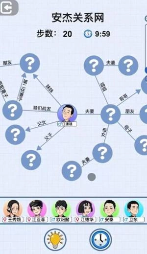 族谱模拟器免费原版图4