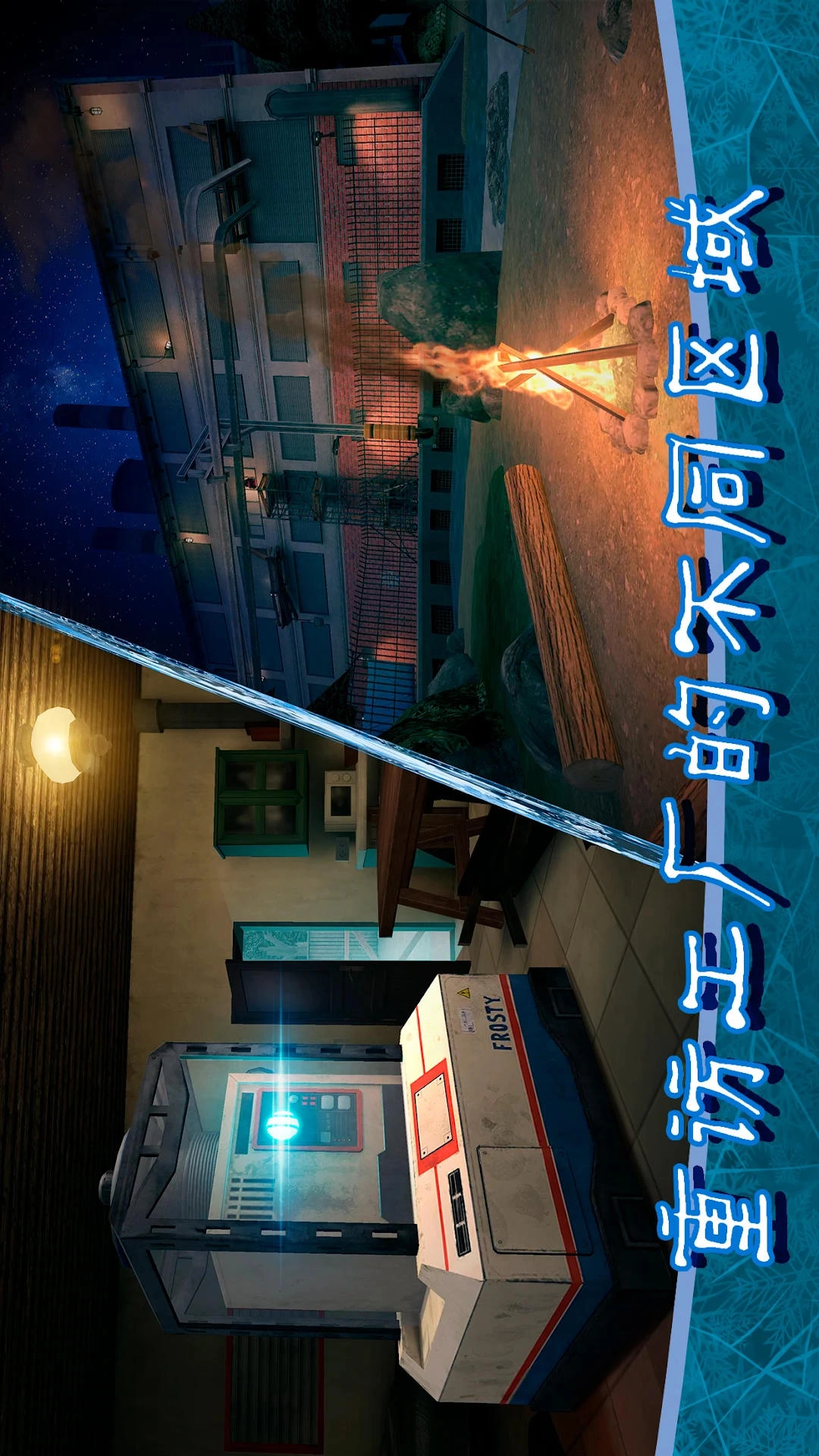 冰激凌怪人大逃脱游戏官方版图1