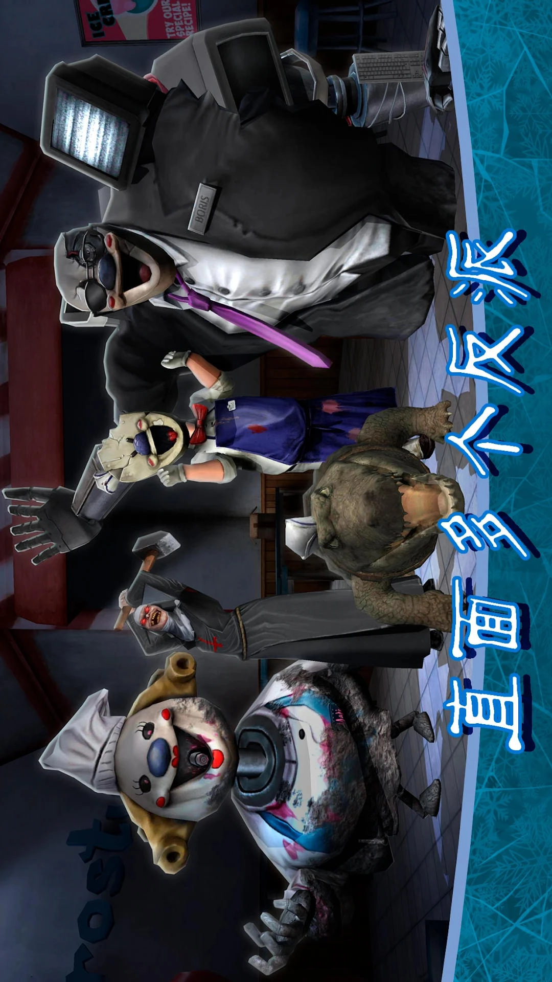 冰激凌怪人大逃脱游戏官方版图4