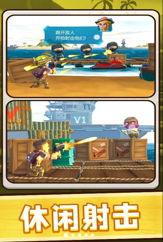 3D梦幻射击免费原版图2