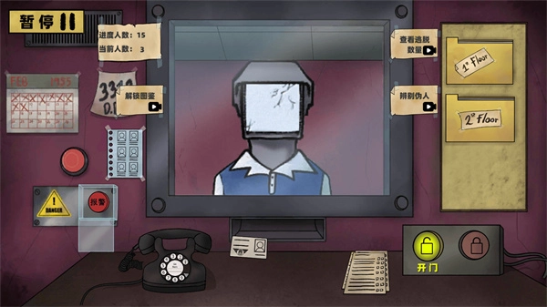 寻找恐怖线索游戏纯净最新版图2