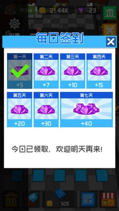 立方塔防安卓免费版图3