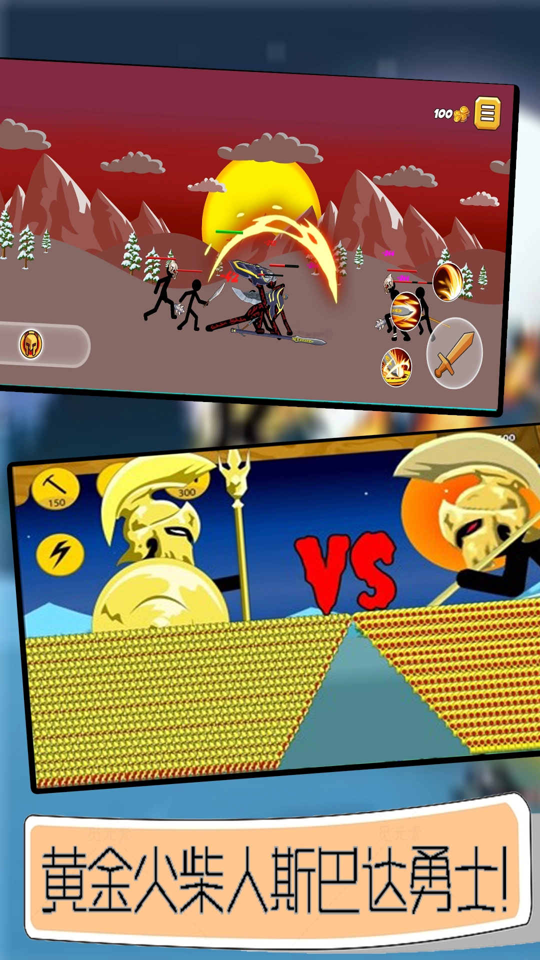 火柴人征服世界安卓免费版图3