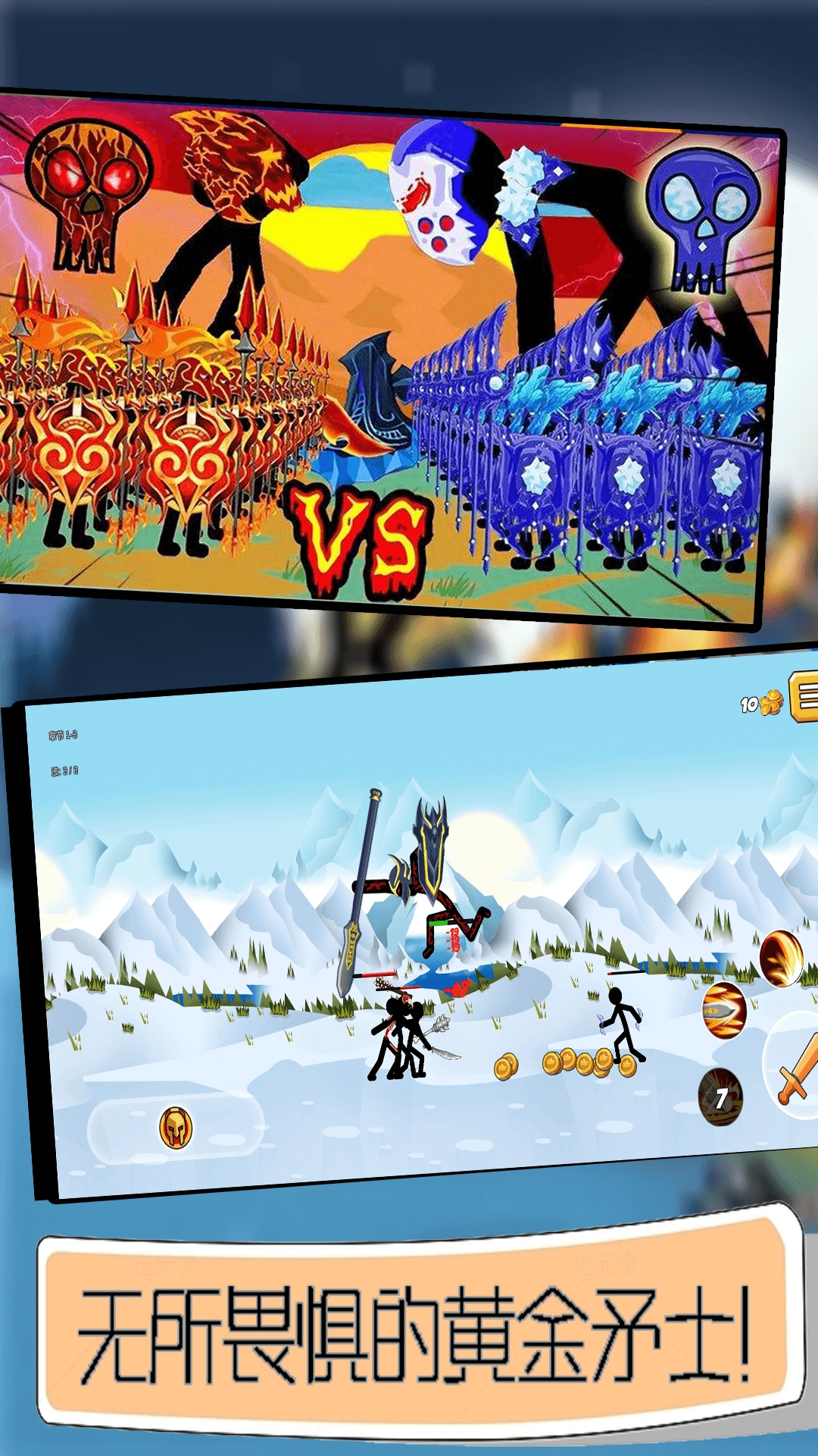 火柴人征服世界安卓免费版图2