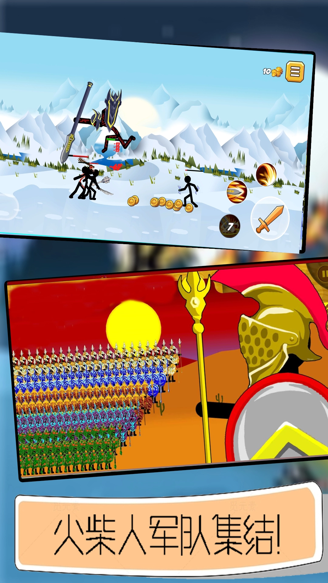 火柴人征服世界安卓免费版图1