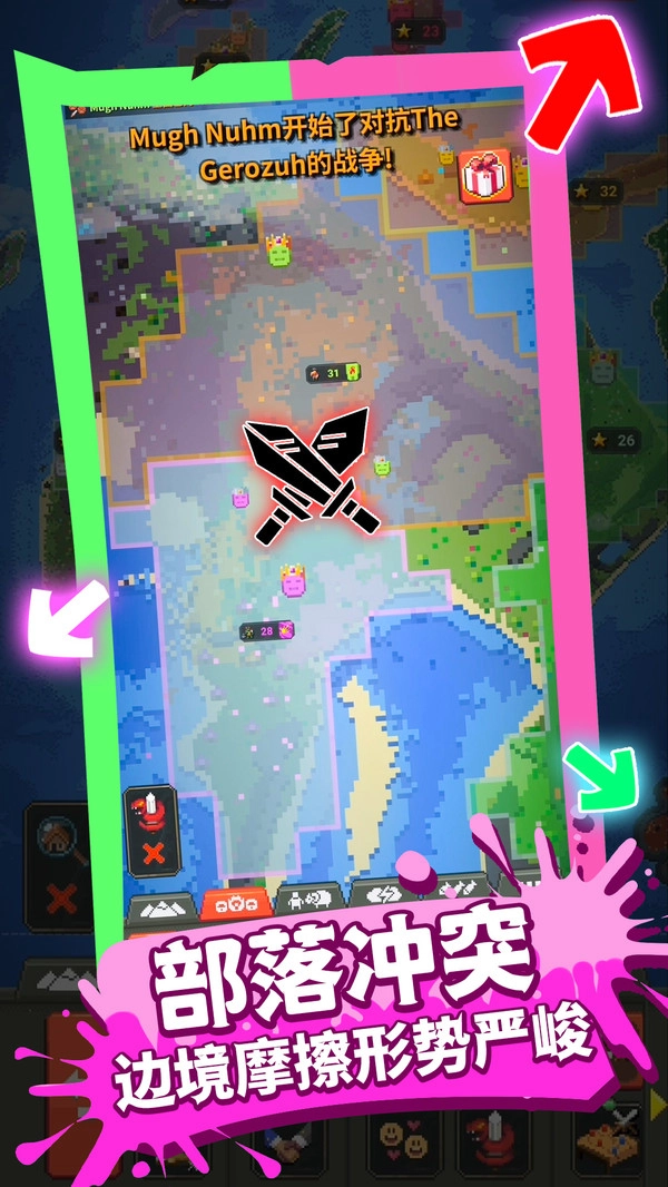 模拟上帝造世界手机正版图2