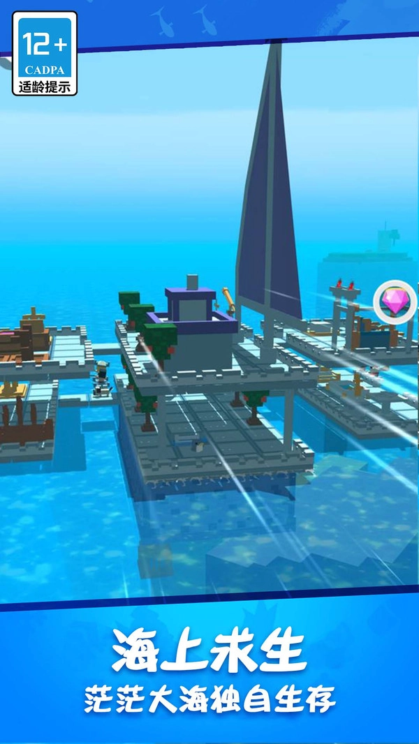 木筏求生饥饿鲨鱼直装版图4