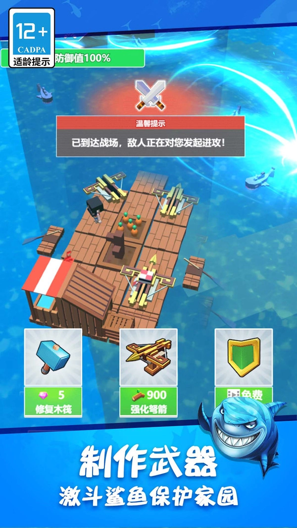 木筏求生饥饿鲨鱼直装版图3