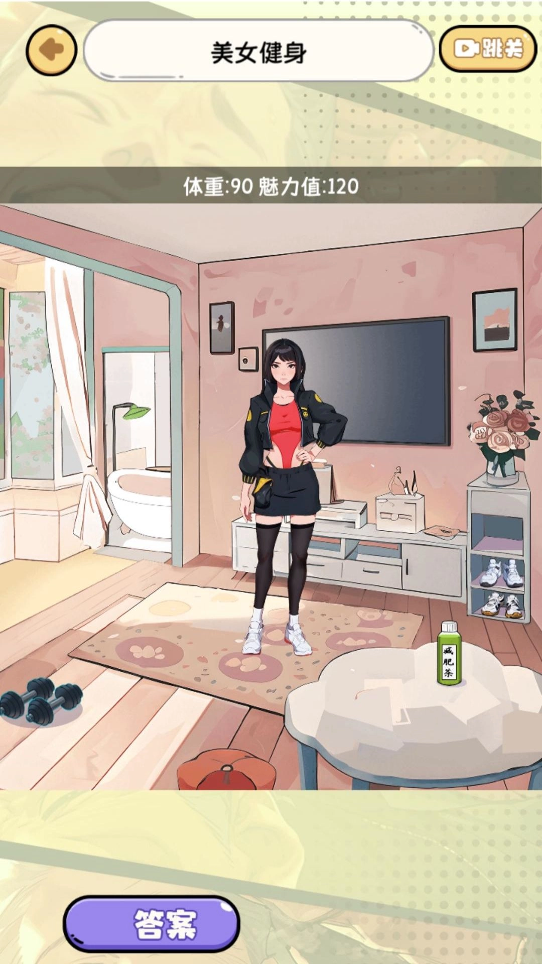 我智商可真强游戏无广告版图1