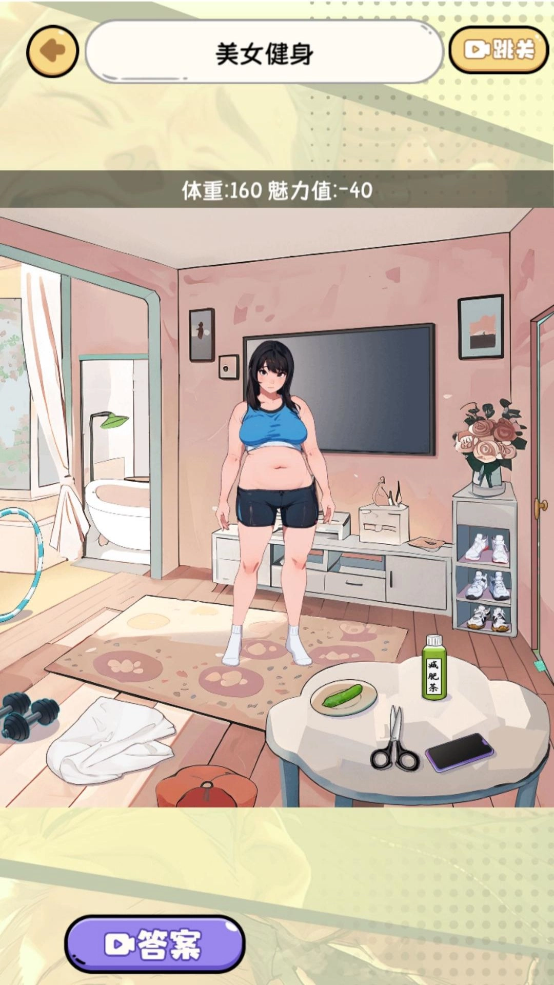 我智商可真强游戏无广告版图2