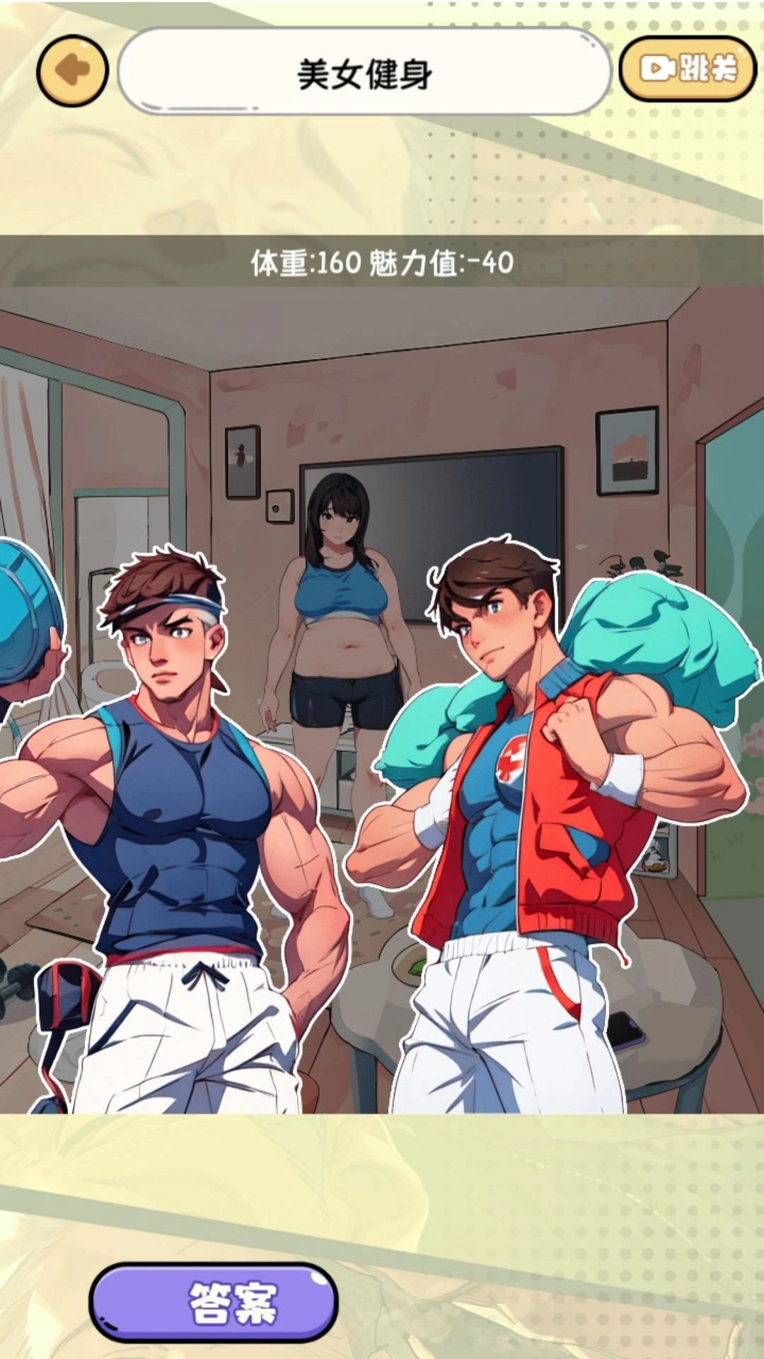 我智商可真强游戏无广告版图3