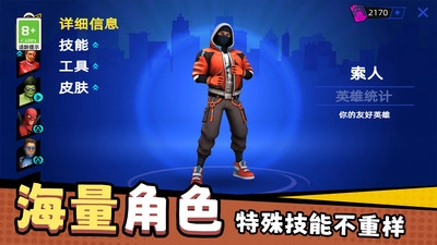 火柴人射击手无广告版图3