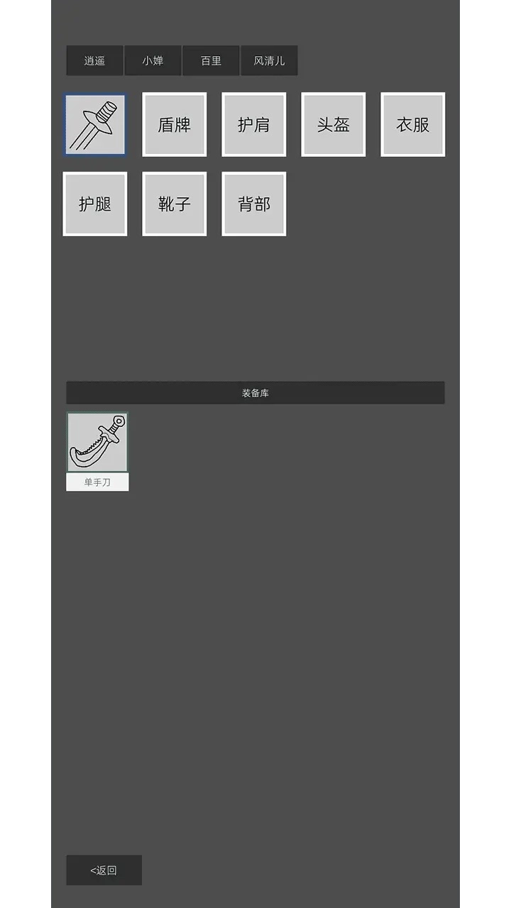 南北江湖官方最新版图1