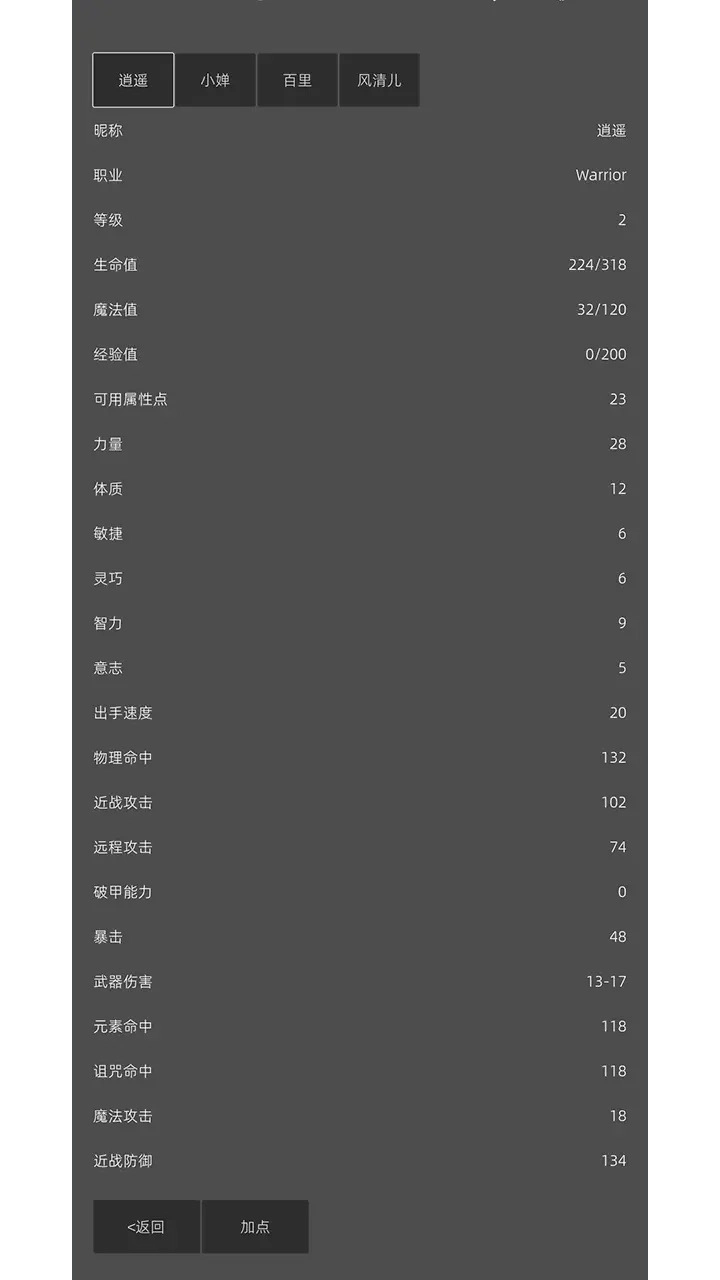 南北江湖官方最新版图5