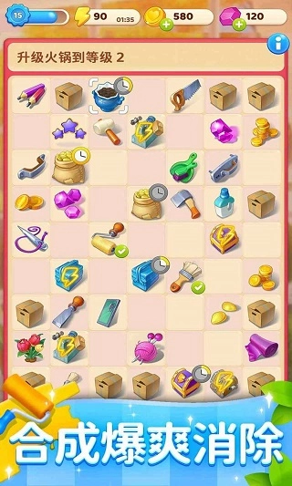 连连看达人最新免费版图4