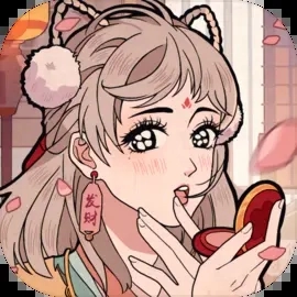 竹马胭脂铺最新免费版