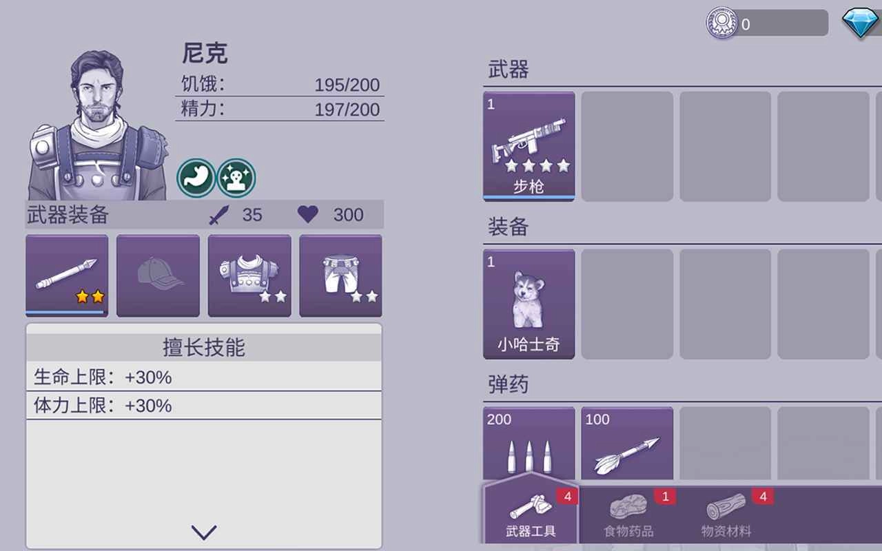 阿瑞斯病毒2官方正版图2