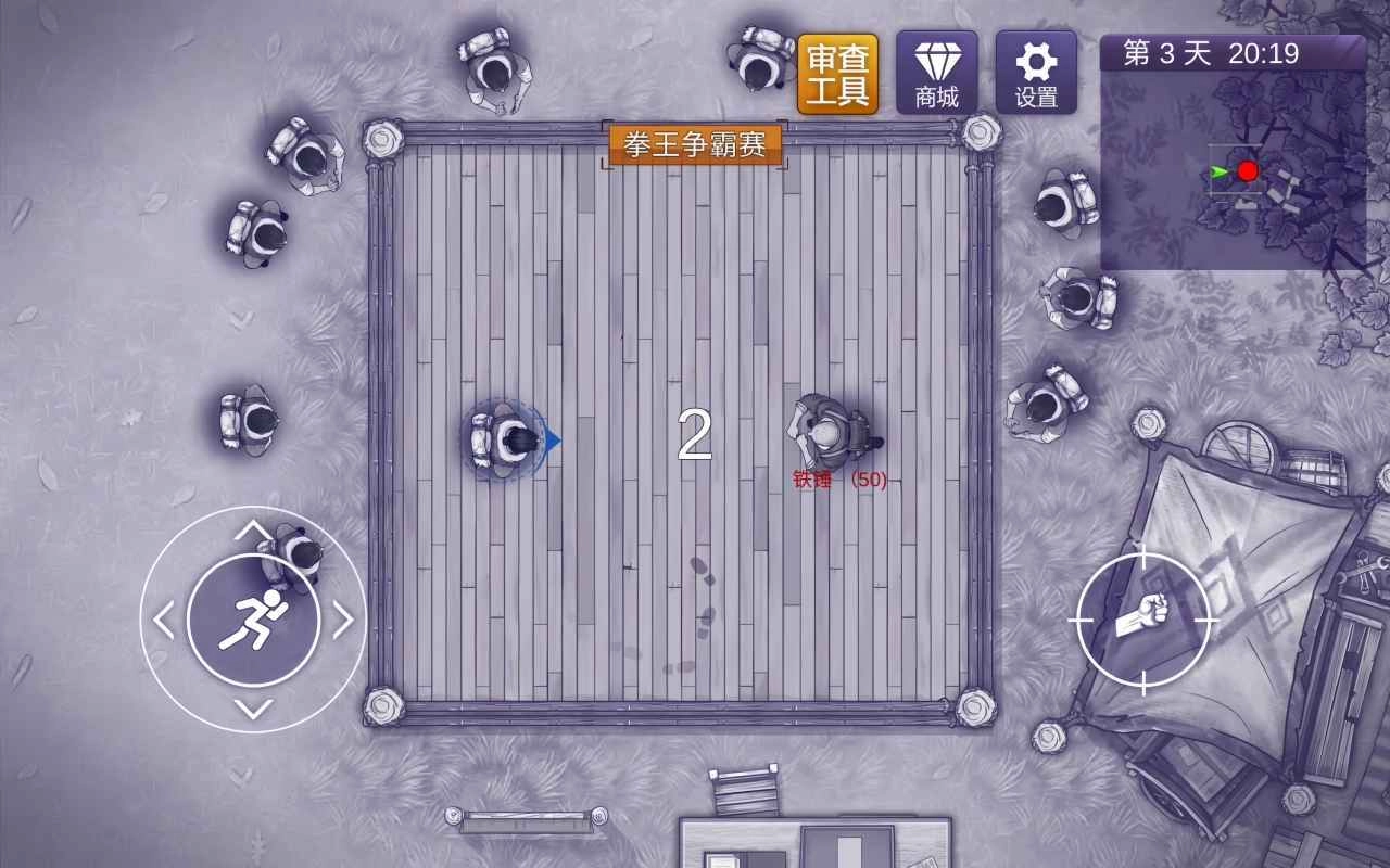 阿瑞斯病毒2官方正版图3