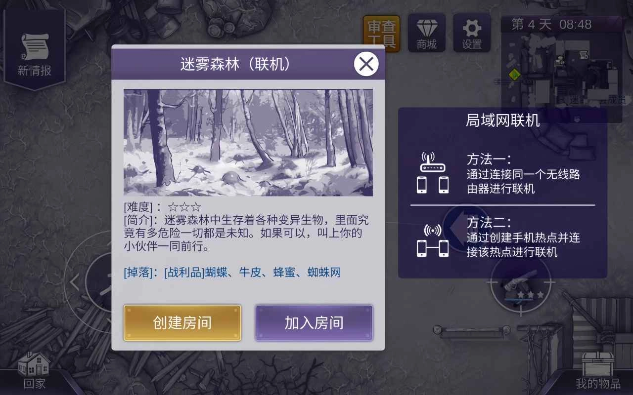 阿瑞斯病毒2官方正版图4