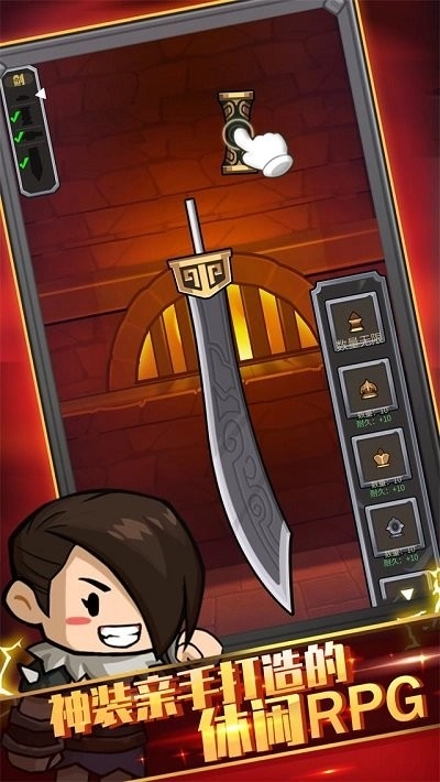 挂机大师游戏纯净版图2