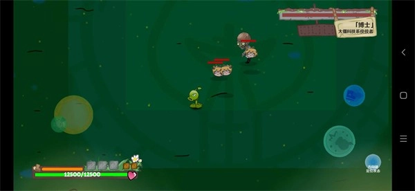 植物乱斗手游免费版图1