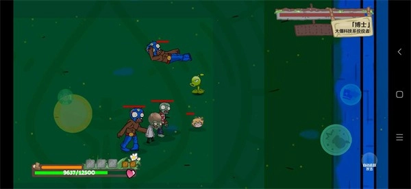 植物乱斗手游免费版图3