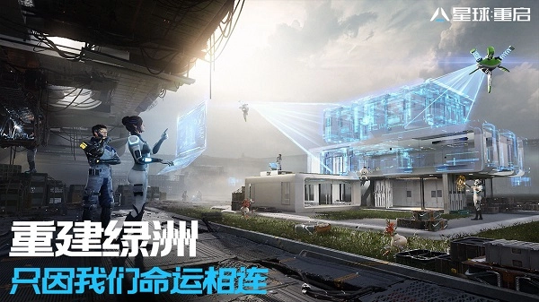 代号降临国际服原版图3