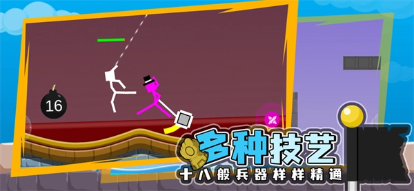 火柴人对决游戏无广告版图1